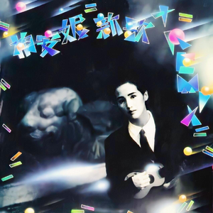 天天日天天干天天射
